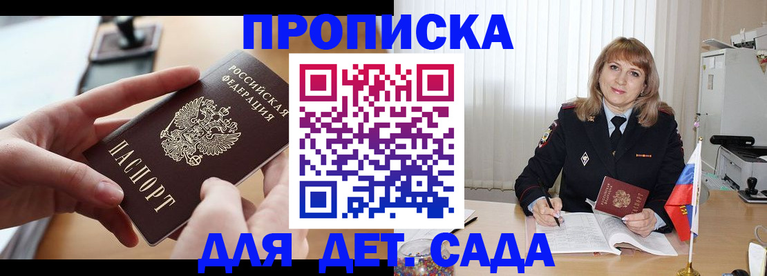 временная регистрация 2025 в Самаре