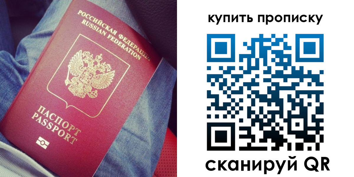 временная прописка в Самаре