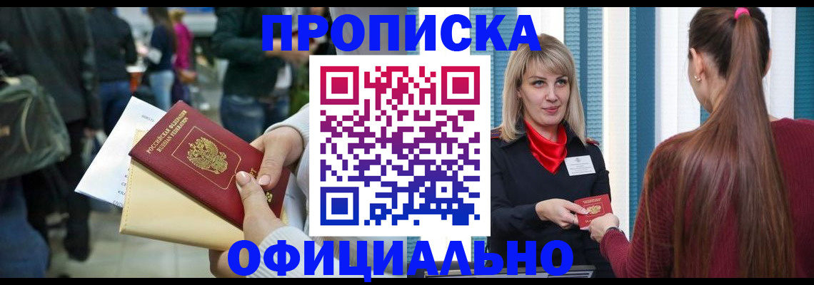 временная регистрация адрес в Самаре