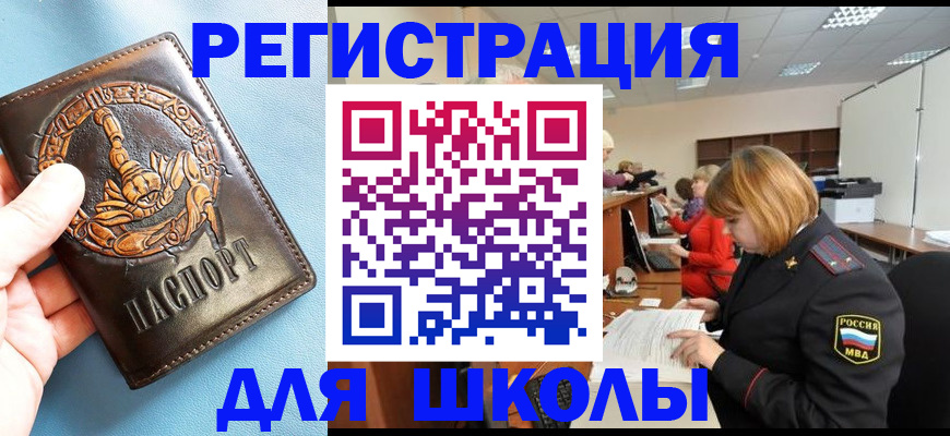 временная регистрация 2025 в Самаре