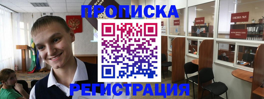 временная регистрация адрес в Самаре