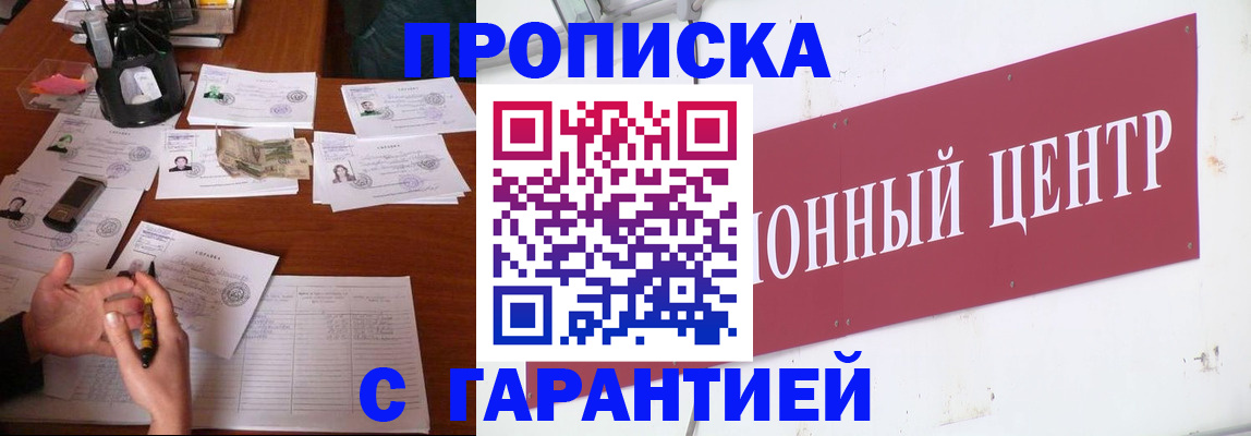 временная регистрация недорого в Самаре