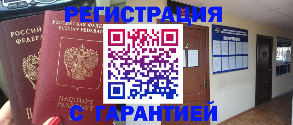 прописка для школы в Самаре