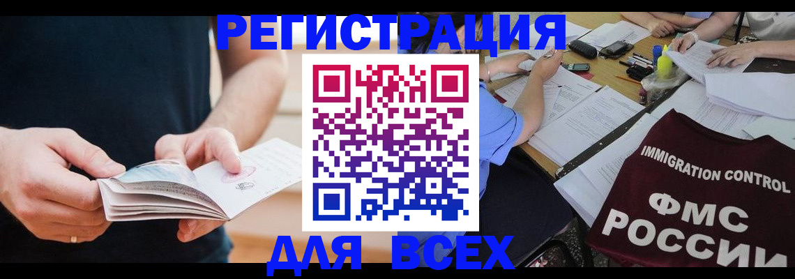 прописка для школы в Самаре