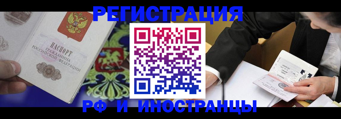 прописка регистрация в Самаре