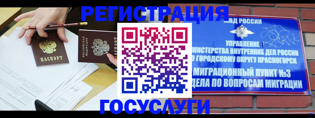 временная регистрация адрес в Самаре