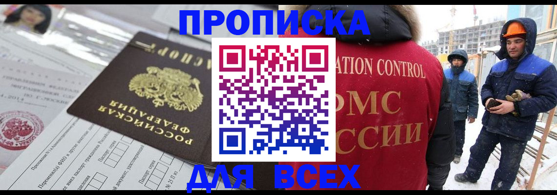 временная регистрация в Самаре