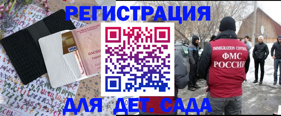 прописка законно в Самаре
