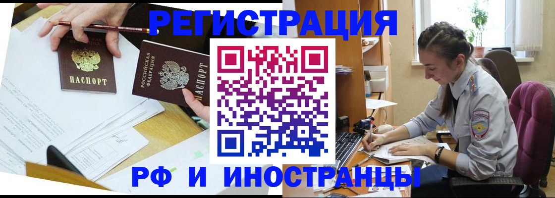 прописка гарантия в Самаре