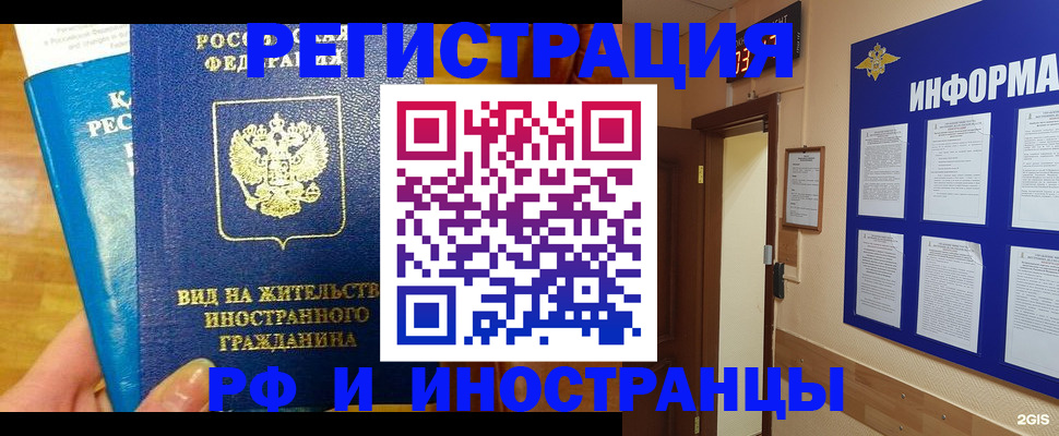 прописка штамп в Самаре