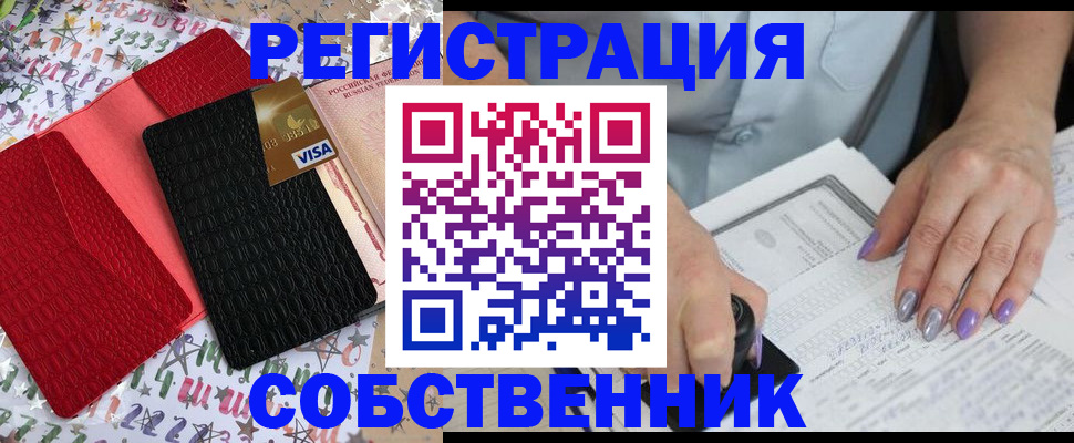 временная регистрация купить в Самаре